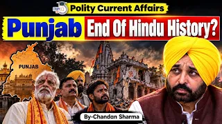 The Hindu Identity Crisis in Punjab? | Sikh & Hindu Crisis in India | StudyIQ