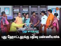 Download Lagu Ms. Velu scolded at home! | Pudhu Vasantham- Semma Scenes | 11 Nov 2024 | Sun TV Serial