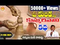 Download Lagu ఓ కుండ- కుమ్మరివాని కథ|అద్భుతమైన సందేశం|Pastor B.Jeremiah|#emmanuelministrieshyderabad|#potterstory