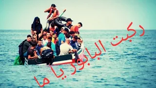 أغنية حزينة ركبت البابور في داك الليل Rakabt Lbabor 