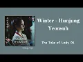 Download Lagu Winter (aespa) - Hunjung Yeonsuh (OST The Tale of Lady Ok Pt 1) (Lirik \u0026 Terjemahan Han/Rom/Ina)