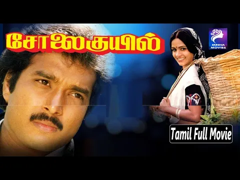 Solai Kuyil Paduthae - YouTube