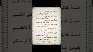 ضحكت فقالوا ألا تحتشم   بكيت فقالوا ألا تبتسم    دندنها