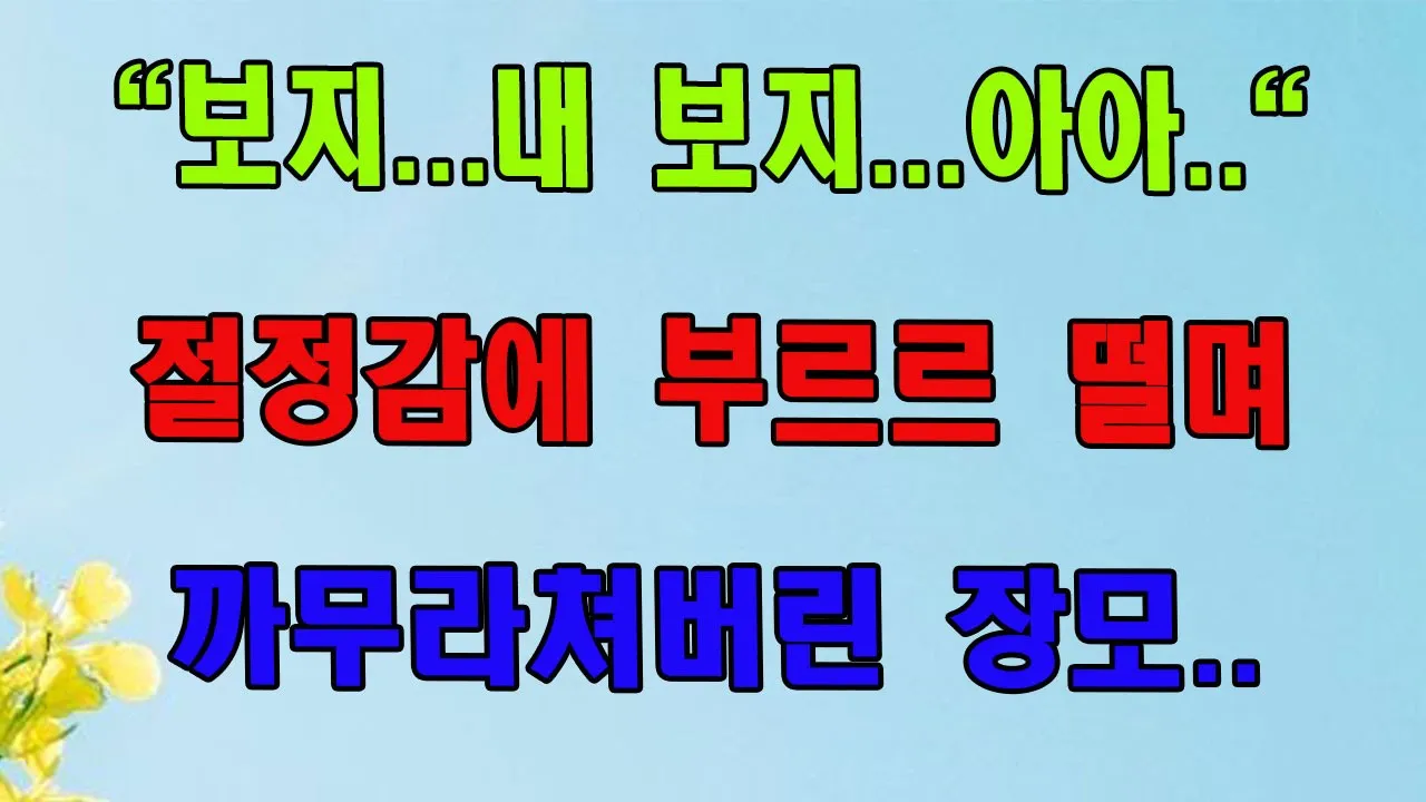 Outline Video 몇 시예요?