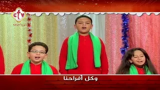  ترنيمة  دقى دقى يا أجراس انهاردة عيد دندنها