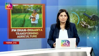 Perspective: PM Dhan-Dhaanya | Transforming Agriculture | 12 October, 2026