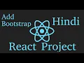 React js project in Hindi Add Bootstrap