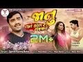 Download Lagu Jignesh Kaviraj | Janu Tane Kon Re Samjave | VM DIGITAL