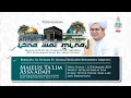 Lagu Peringatan Isra Mi'raj \u0026 Haul Abah Guru Sekumpul Ke 21 - Majelis Ta'lim Assa'adah -  23 Des 2025