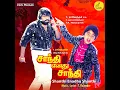 Lagu SHANTHI ENADHU SHANTHI TAMIL FULL MOVIE
