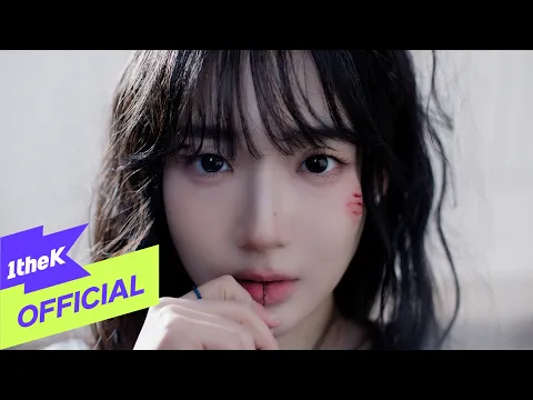 깨어 (Are You Alive)