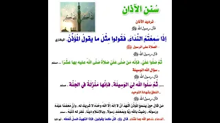 الآذان بصوت الطفل القارئ الصغير عبدالرحمن 