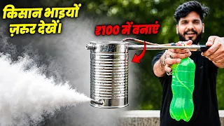 ₹100 Only | How to make Smoke Machine | MR DHARONIYA 