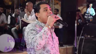 اصل كلام الناس مش ممكن انساكي  من النجم   احمد التونسي الغمراوي  مع عادل صانوه دندنها