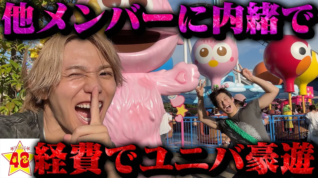 フォーエイト48 channel featured image