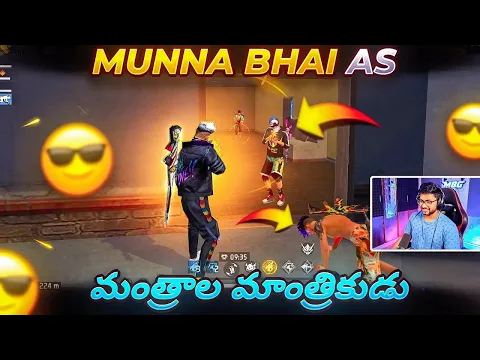 Download MP3 Maya Ledhu Manthram Ledhu 😂 - Free Fire Telugu - MBG ARMY