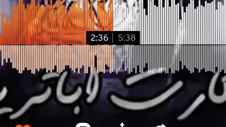 الى خسرتنى من أجلها حمو بيكا دندنها