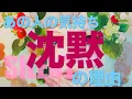 Download Lagu 本気だからこそ怖くなる💘あの人の気持ち💎沈黙の理由🤐タロット・オラクルカードリーディング