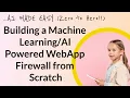 Part ML Based Web App Firewall Introduction to PyCaret ML Automation Library