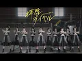 Download Lagu 【MV】拝啓ライバル／可憐なアイボリー【HoneyWorks】