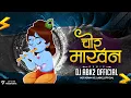 Download Lagu Makhan Chor !! Janmastami special !! Dj Abk2 Official !! Dukalu Yadav