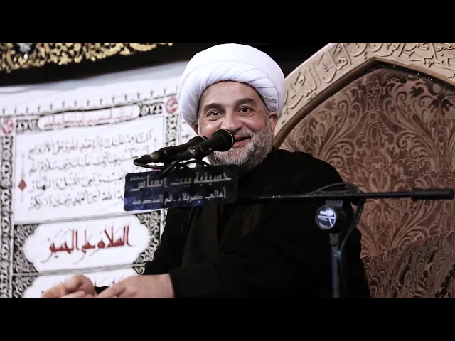 ⁣ليلة 5 محرم الحرام 1442 هـ ،الشيخ محمود الشريفي