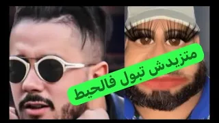 فضيحة بن شنات وزوجته قالك راه يبول فالحيط