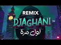 DjAghani 2025 | اول مرة بصوت حمزة المحمداوي و حسام الرسام و غيث صباح و محمود التركي