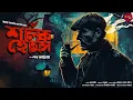 Download Lagu SHERLOCK HOLMES | The Adventure of the Yellow Face | suspense | detective | @thestoryhalt