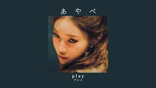 Download chungha - p l a y - slowed backstage reverb MP3