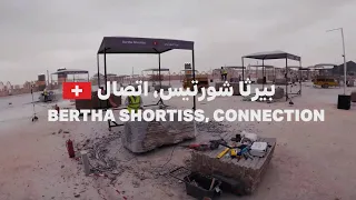 بيرثا شورتيس    اتصال                                   دندنها