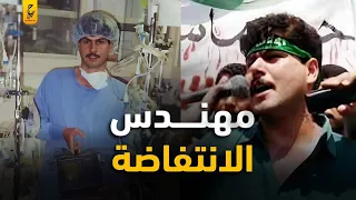 عباس السيد المهندس الأ سير الذي قـلـب موازين الاحـتلا ل  عباس السيد المهندس الأ سير الذي قـلـب موازين الاحـتلا ل