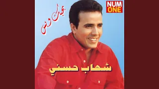 Bahebak We Bass  Bahebak We Bass