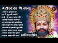 एकादशी भजन | Khatu Shyam Bhajan | Gyaras Bhajan | Nonstop Gyaras Ke Bhajan | Ekadashi Special Bhajan