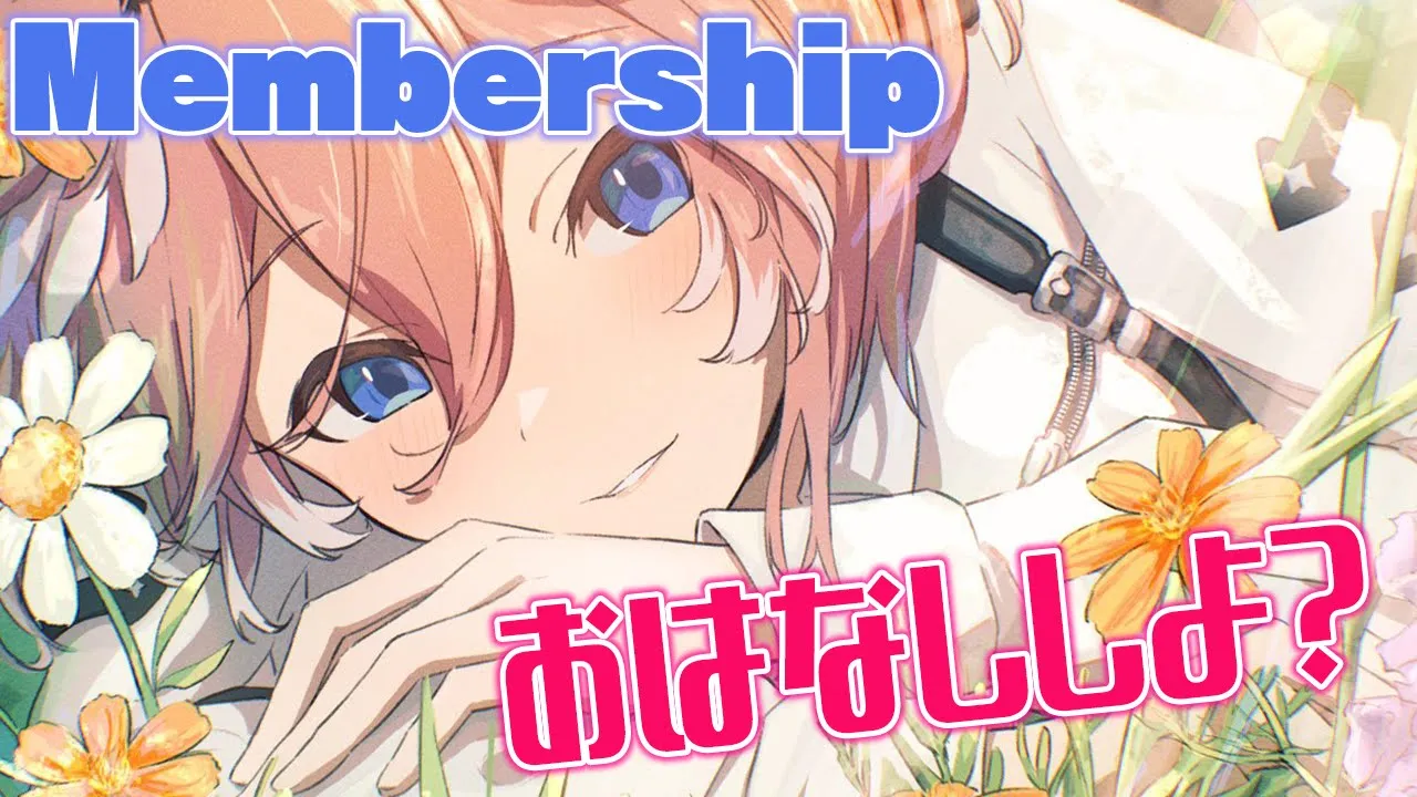 【 Membership 】いっぱい秘密のおはなししませんか？？？【鷹嶺ルイ/ホロライブ】