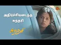Download Lagu கார்த்திக்கை பாத்துட்டாங்க சுந்தரி! | Sundari - Semma Scene | 05 March  2024 | Sun TV