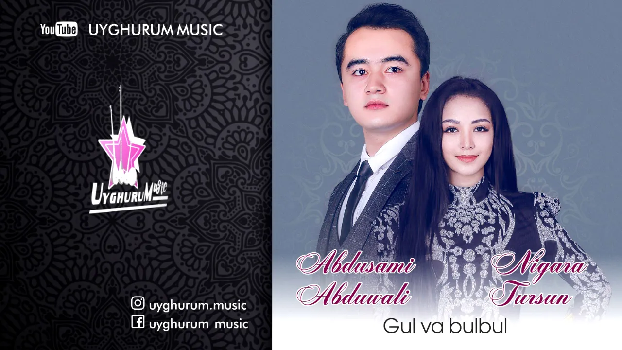 Nigara Tursun - Abdusami Abduwali —  Gul We Bulbul. Uyghurqa.