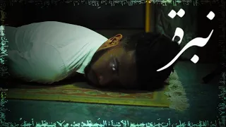                                نبرة دندنها