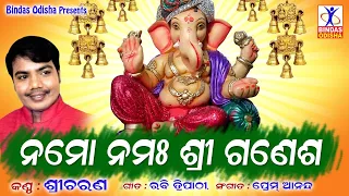 namo namah sri ganesh sricharan ganesh bhajan prem anand bindas odisha