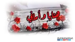 اماه يا عيوني 