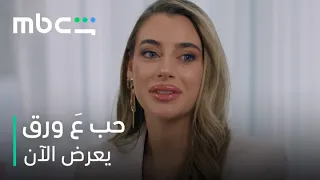 تحقيقات جومي و أم أيمن مع صوفي العروس      مسلسل حب ع ورق      يعرض الآن دندنها
