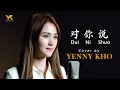 Download Lagu DUI NI SHUO (对你说) || Cover by YENNY KHO / YK {许燕妮｝