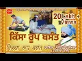 Roop Basant Punjabi Tele Movie Pooran Chand Yamla Hazrava Vale SAJAN RECORDS