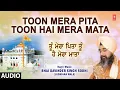 TOON MERA PITA TOON HAI MERA MATA I BHAI DAVINDER SINGH SODHI I TOON MERA PITA TOON HAI MERA MATA