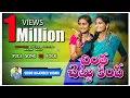 Download Lagu Chintha Chettu Kindha Folk DJ Song 2021 / Suman Shivani latest folk songs / Shivani folk songs 2021