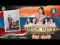 🔴 LIVE MUSIC GANJENE PANTURA DEDE RISTY Pimp DEDE RISTY | SIANG | KAMIS 06/11/25 BANJARHARJO BREBES