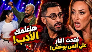  هعل مك الأدب    أحمد سعد يحرج ابنته جودي على المسرح وريهام سعيد تهاجم أنس بوخش وليلى زاهر    دندنها