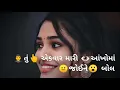 Lagu jiganesh kaviraj nulove status/bewfa ringtona status/romantic whatsapp status#love #lovestatus#bewfa