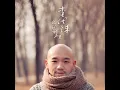 遗憾