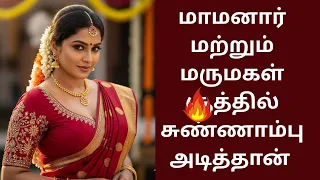  tamil iravu stories emotional story 